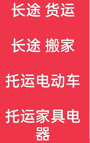 湖州到宜川搬家公司-湖州到宜川长途搬家公司