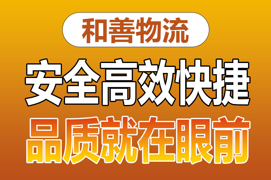 苏州到宜川物流专线